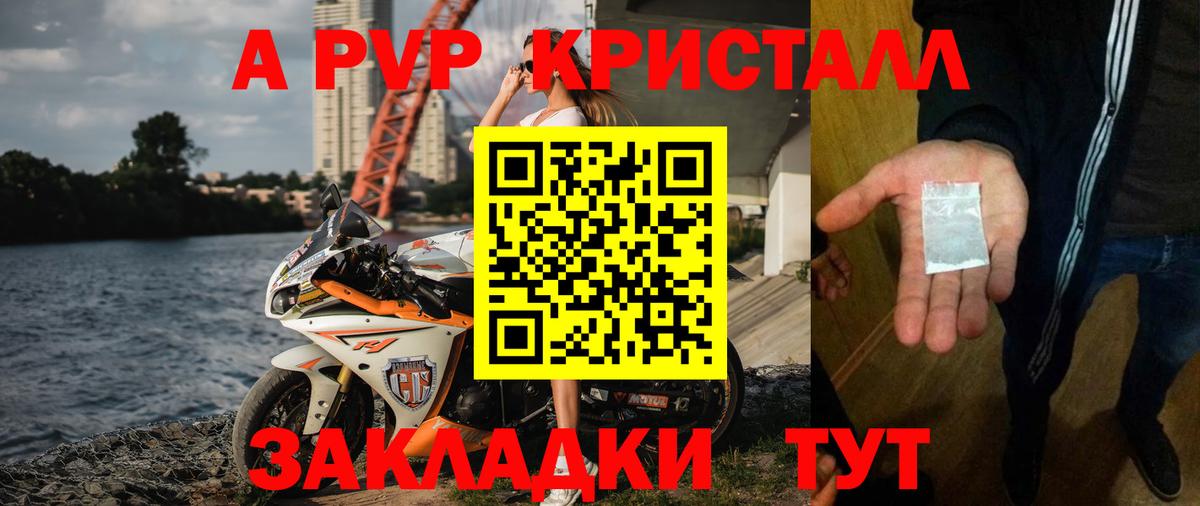 А ПВП СК КРИС Валуйки