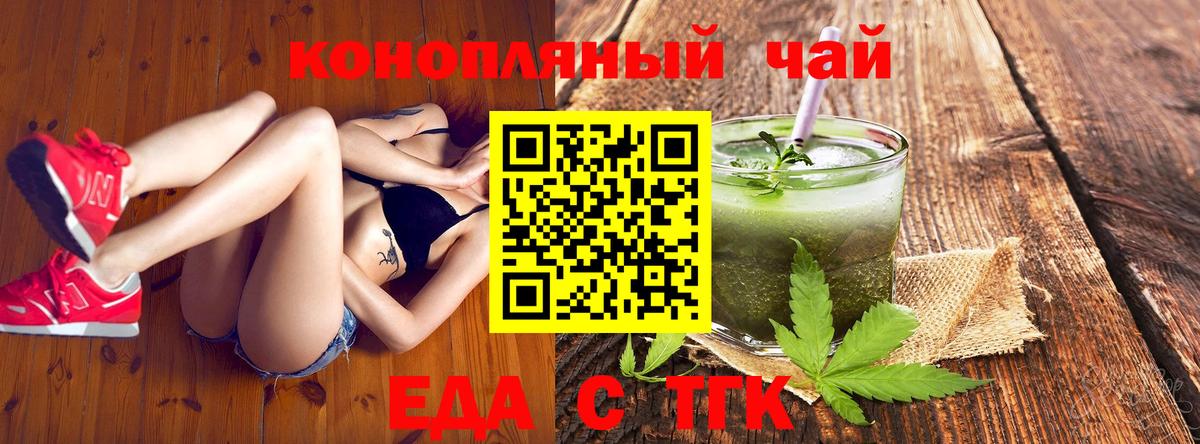 Cannafood конопля  Вход с VPN  Валуйки 