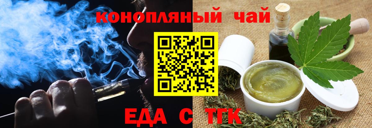 Canna-Cookies конопля Валуйки