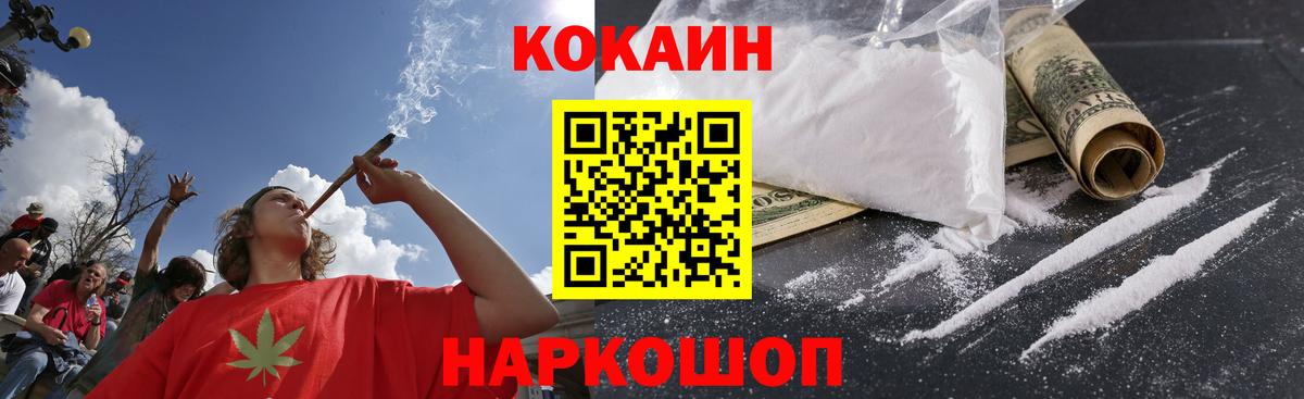 COCAIN Колумбийский Валуйки