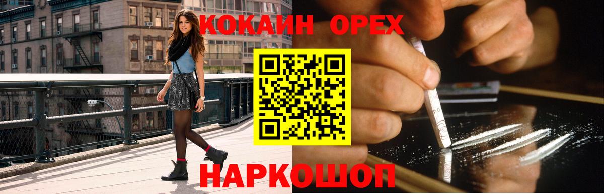 КОКАИН 99%  Вход с VPN  Валуйки  Cocaine Боливия 