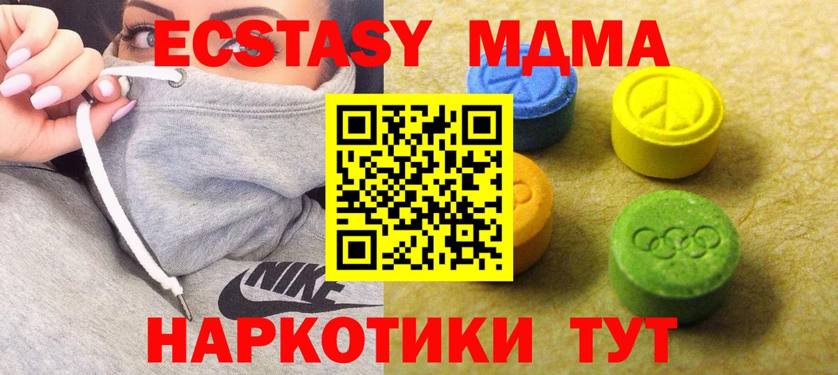блэк спрут ССЫЛКА  Вход с VPN  Экстази  Валуйки  Экстази таблы  Ecstasy Philipp Plein 