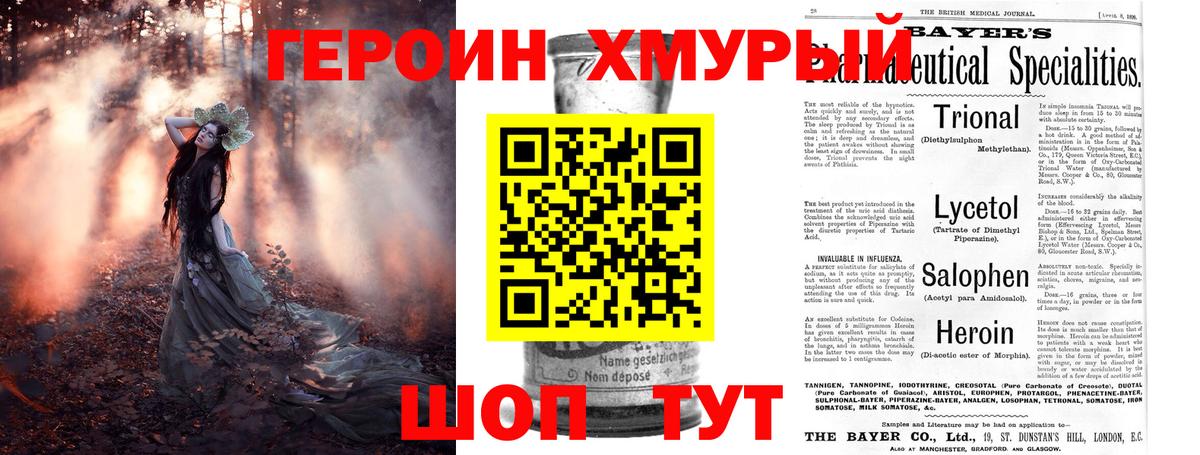 ГЕРОИН герыч  Вход с VPN  ГЕРОИН  Валуйки 