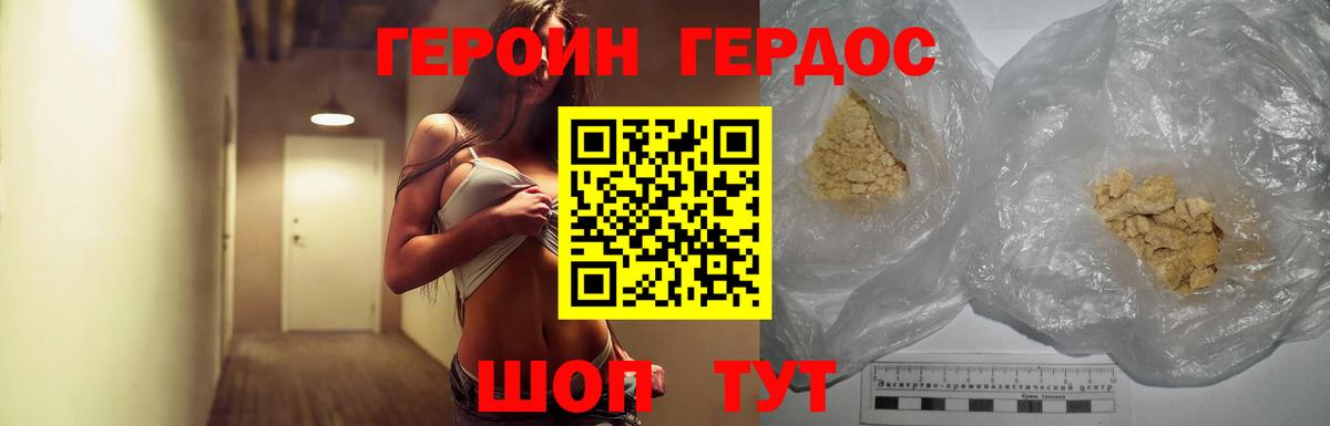 ГЕРОИН Афган Валуйки