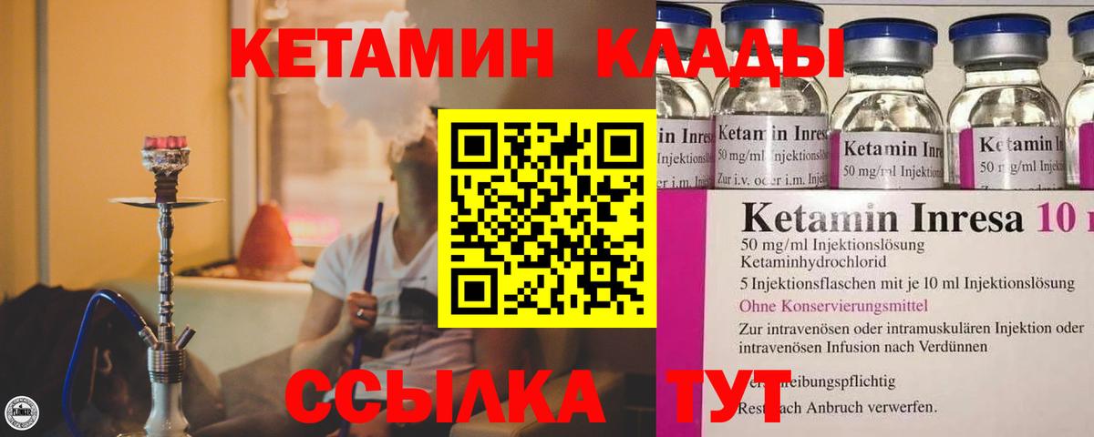 Валуйки  Кетамин ketamine  Вход с VPN 