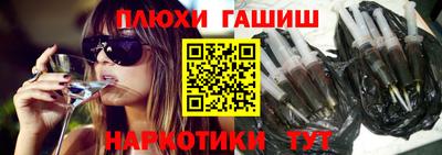 гашиш Обь