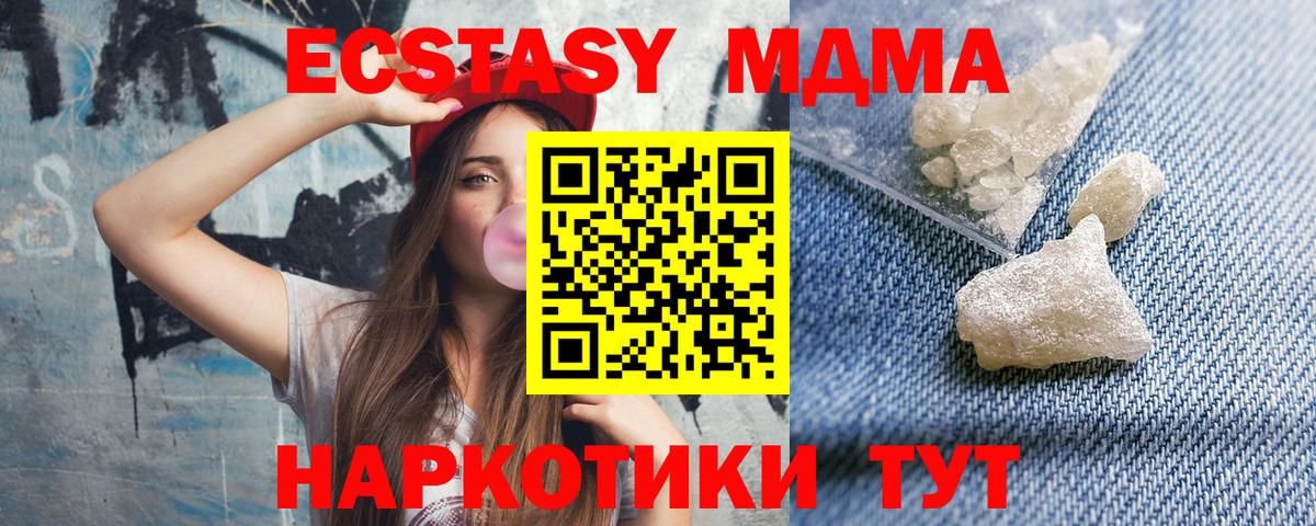 MDMA кристаллы Валуйки