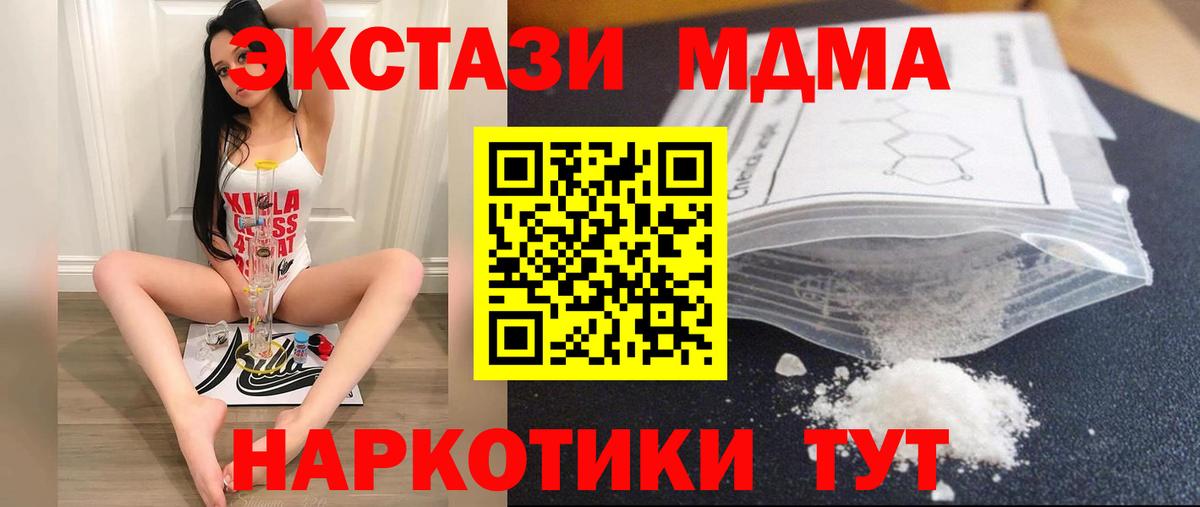 Валуйки  MDMA  Вход с VPN  МДМА кристаллы 