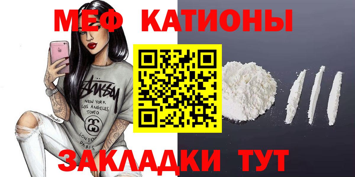 МЕФ  Вход с VPN  Валуйки  что такое наркотик  МЯУ-МЯУ mephedrone  Меф 4 MMC 