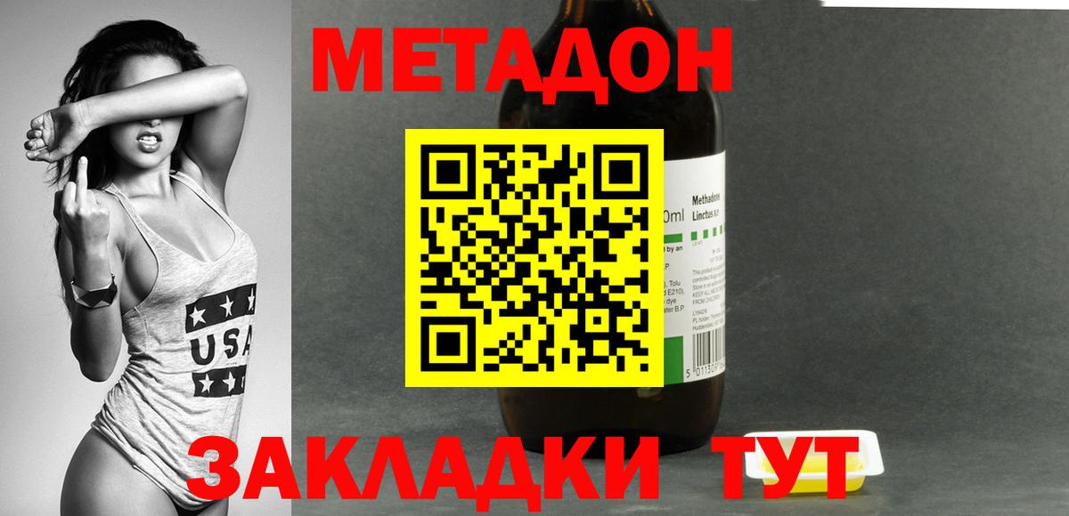 Валуйки  МЕТАДОН VHQ  Вход с VPN  Метадон белоснежный 