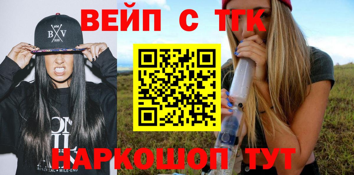 ТГК THC oil Валуйки